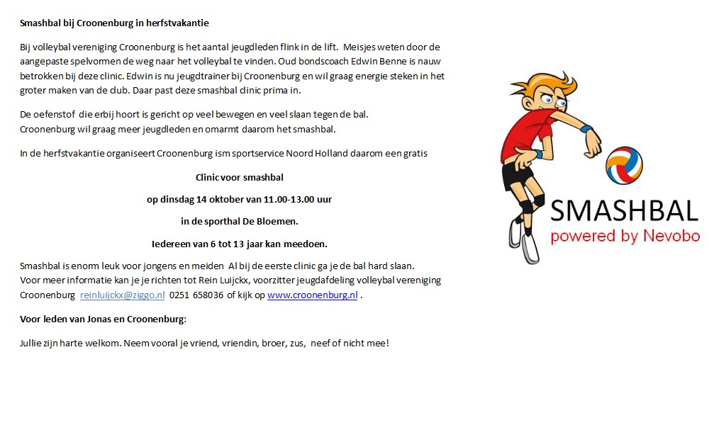 Gratis Smashbal Clinic bij Croonenburg in herfstvakantie